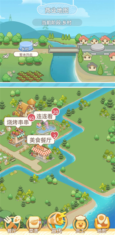 美味连连手游