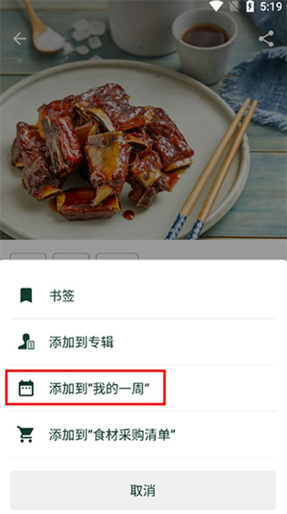 美善品美食应用