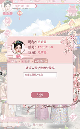 宫廷秘传