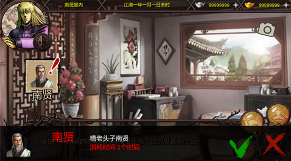 武林侠客传