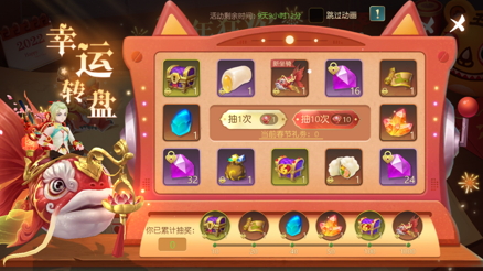 欢喜过大年！《有杀气童话2》春节活动今日隆重亮相