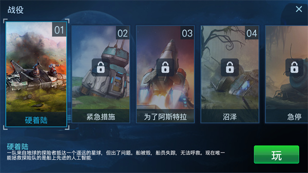 回收工厂