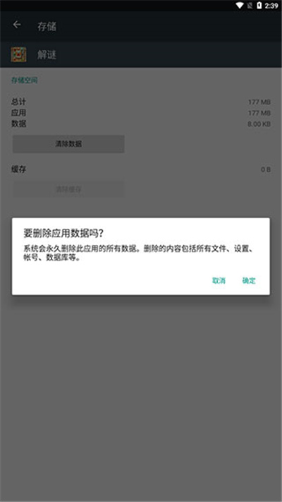 解谜寻宝记单机版