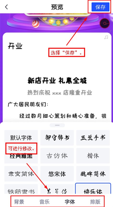 简篇制作应用软件