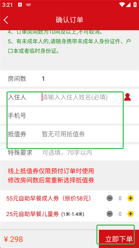 汉爵促销宝