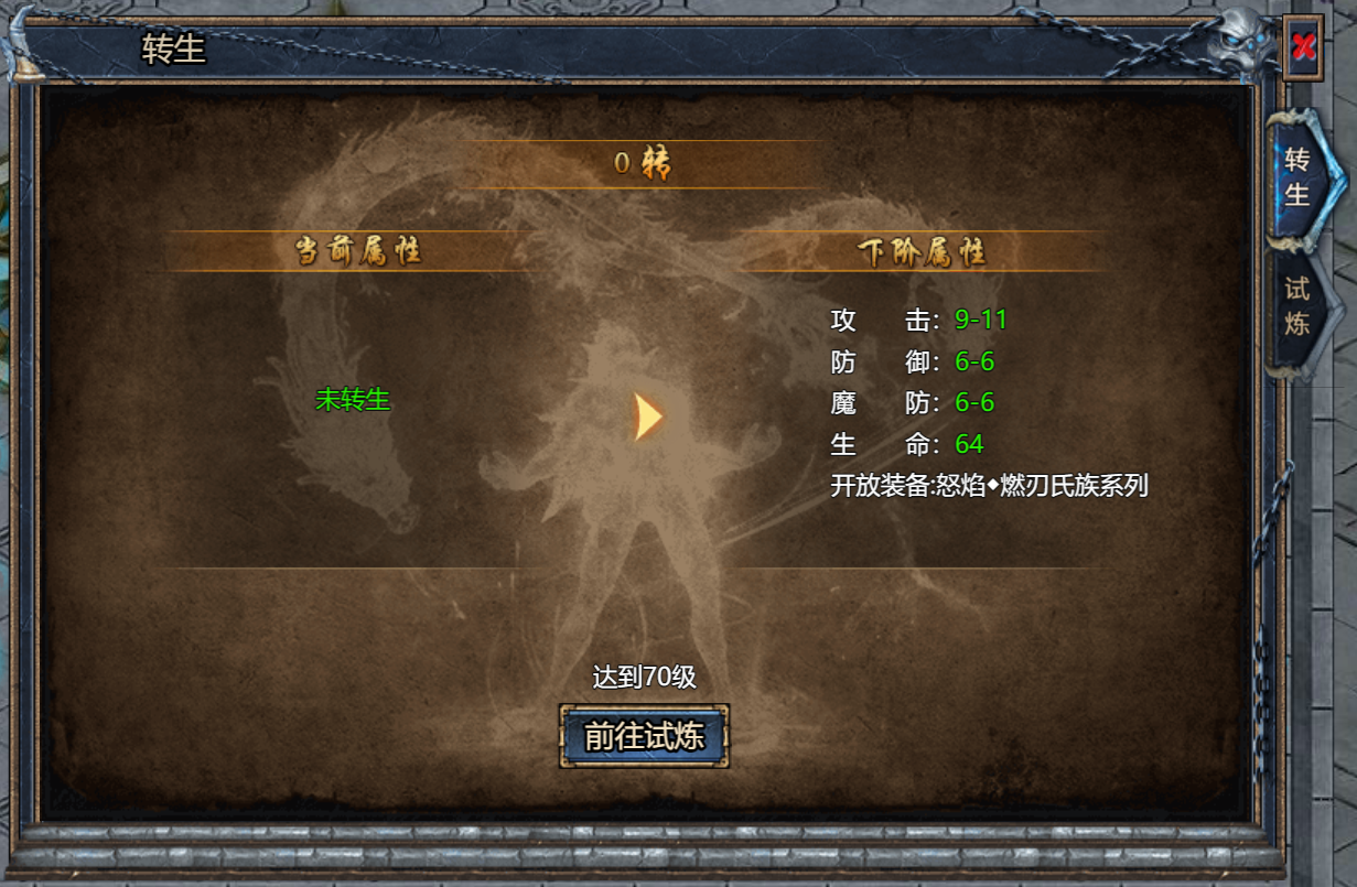 无极仙道传奇游戏