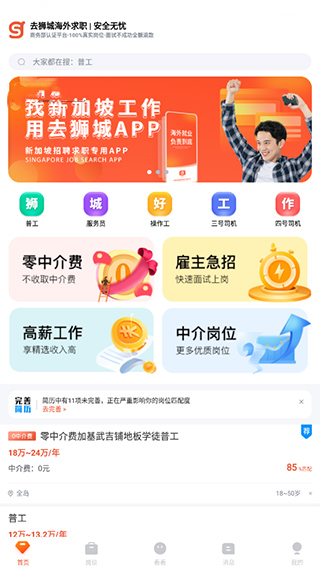 去狮城软件