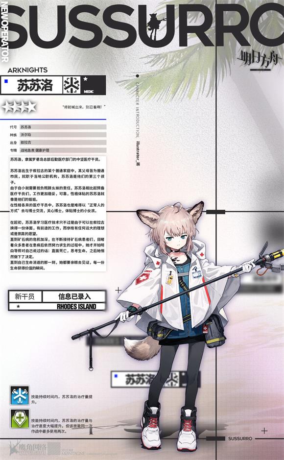 明日方舟