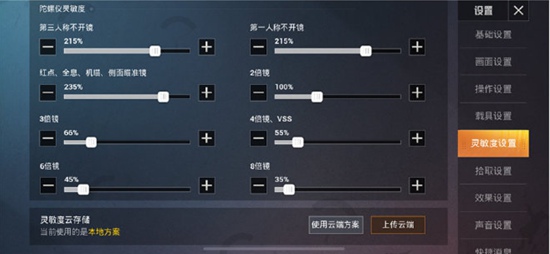 和平精英