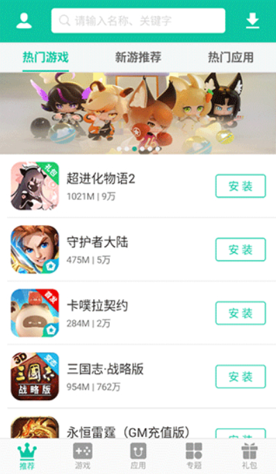逍遥市场手机版