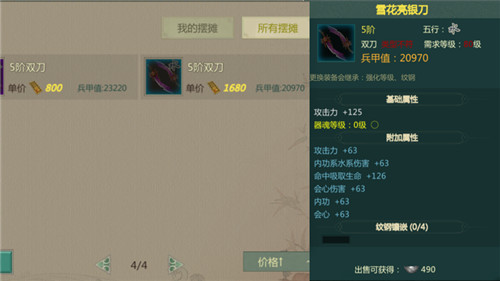装备不绑定!《剑网1归来》10.15上线:自由交易让利玩家