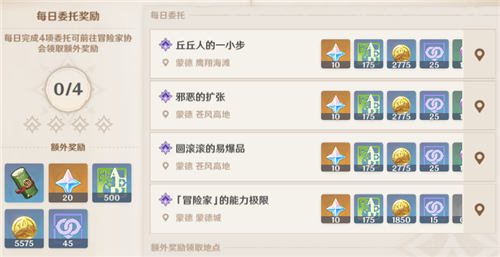 原神
