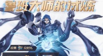 王者荣耀