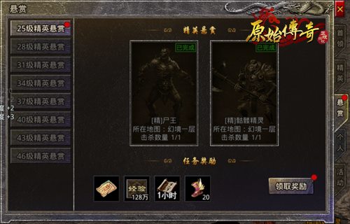 《原始传奇》冒险宝典攻略出炉！