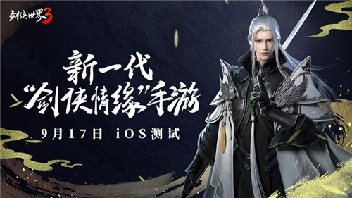《剑侠世界3》玩法升级:剑侠情缘系列正统续作来了!