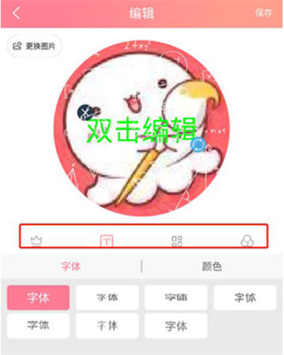 情侣头像制作图片
