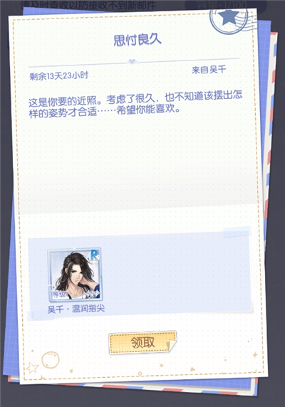 梦间集天鹅座