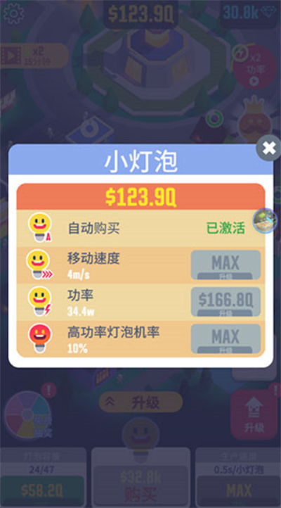 光明城市手机版