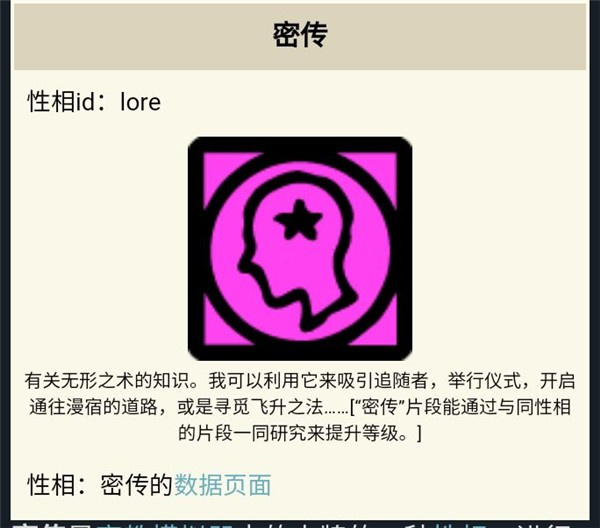 密教模拟器汉化版