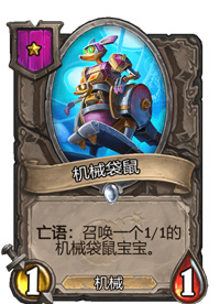 炉石传说