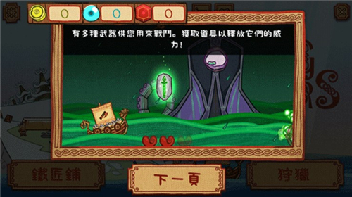 维京猎人手游