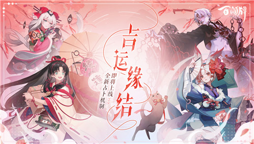 百闻牌周年庆直播爆料合集!版本前瞻、新异画等重磅内容全公开