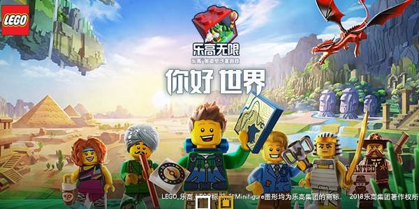乐高无限