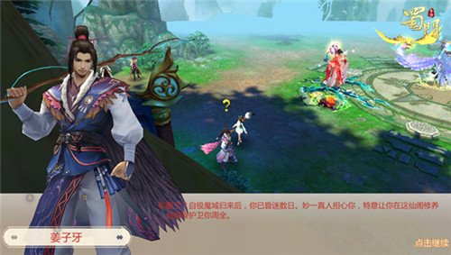 逆转乾坤《蜀门手游》一战封神新版来袭