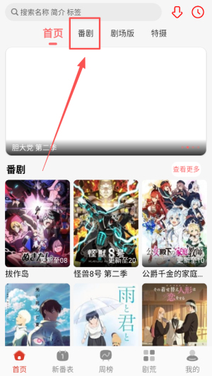 咕咕番app