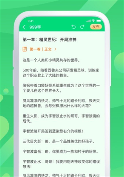 飞卢作家助手