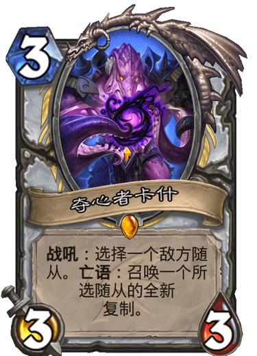 炉石传说