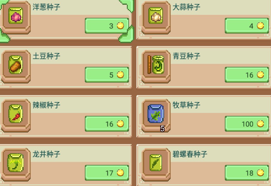 奶牛镇的小时光