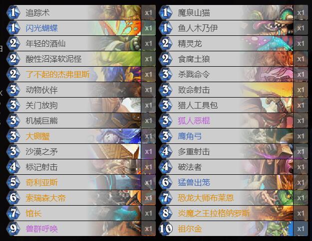 炉石传说