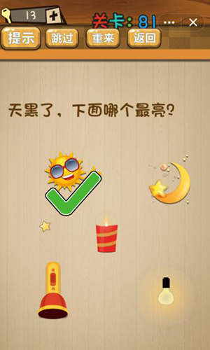 神脑洞游戏