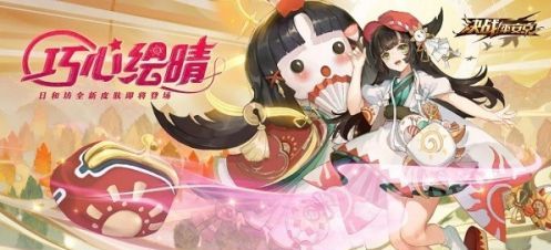 决战平安京