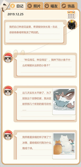 超喵星计划