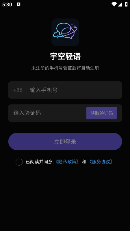 宇空轻语app