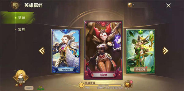 龙之谷2
