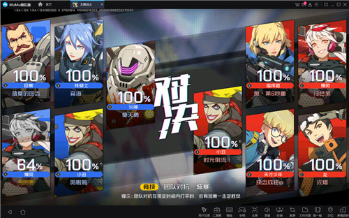 《王牌战士》震撼公测!MuMu模拟器集结,寻找自己战士的本命!
