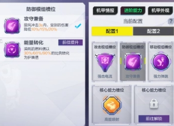 机动都市阿尔法