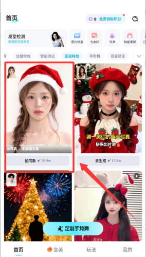 相机秀秀软件