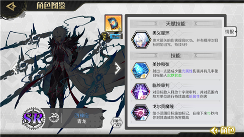 造物法则2先锋英雄