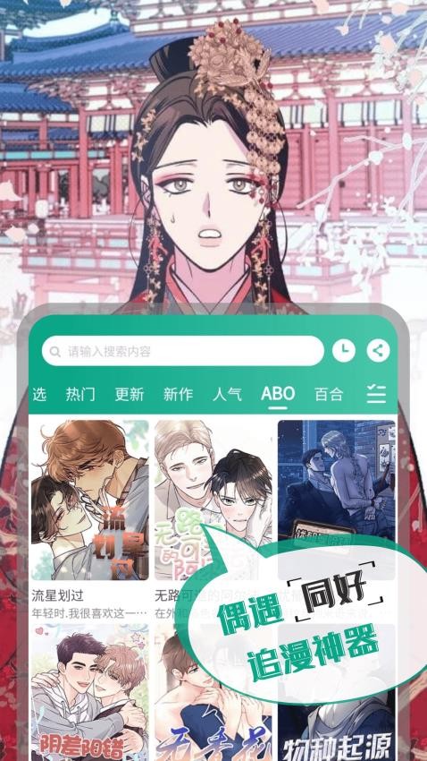 漫单漫画app
