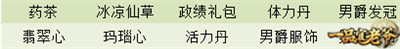 处暑谷渐黄，《一品官老爷》处暑道具福利领不完！