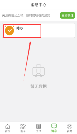 有象工友