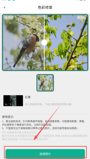 手机照片修复app