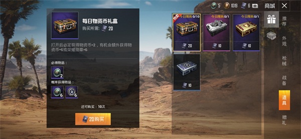 和平精英