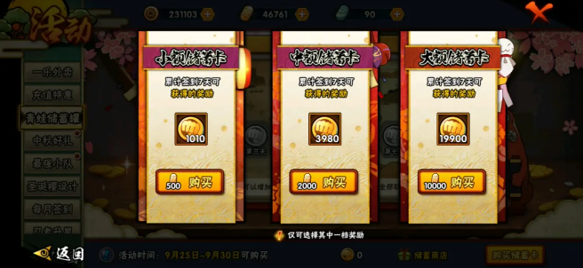 火影忍者手游