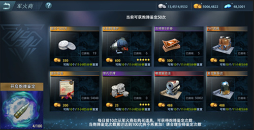 《巅峰战舰》全新版本上线，春节大作战准备完成！