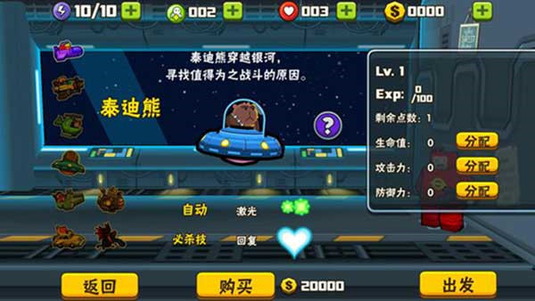 卡通射手2汉化版